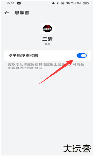 三清插件下载 v8.0