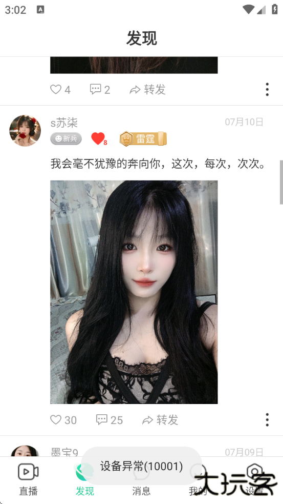 优艺直播官方下载app 优艺直播官方下载app