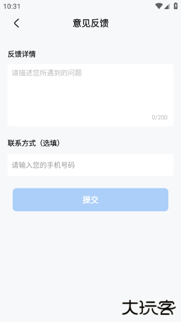 FM畅听收音机最新版