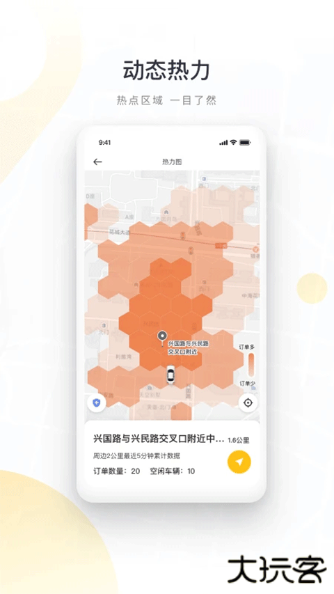 如祺车主app官方版下载下载 v3.50.1