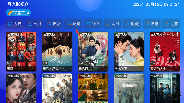 月光影视仓免费下载无广告