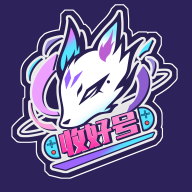 收好号平台下载 v4.1.2