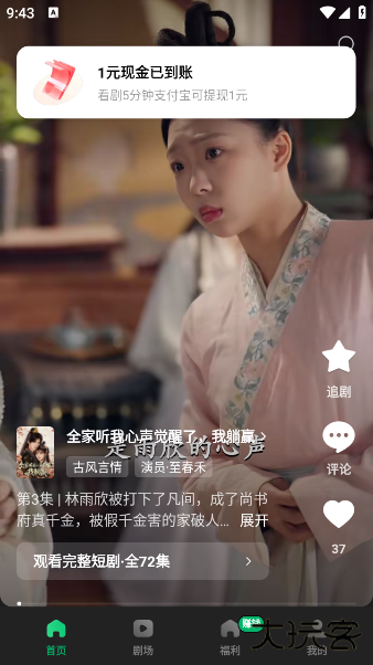 木叶免费短剧app下载 木叶免费短剧app下载