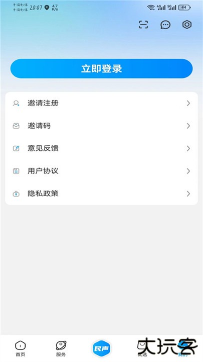 攀枝花开下载 v3.2.8