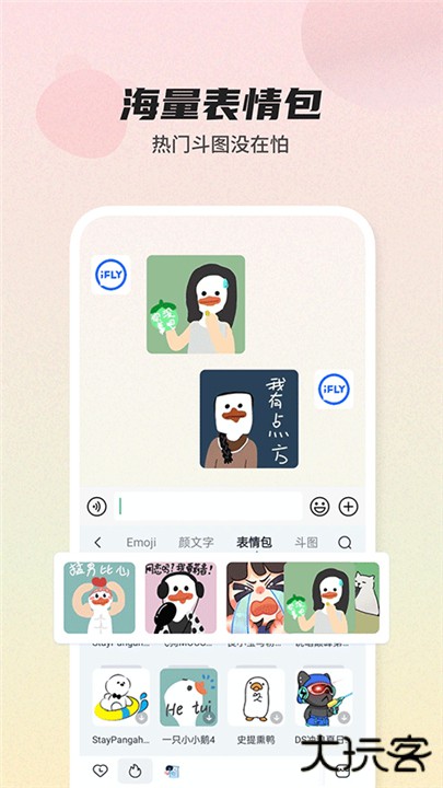 讯飞输入法最新版本下载 v14.1.9