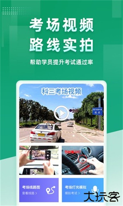 超级教练下载 v6.1.0