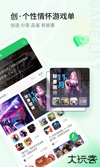 好游快游爆下载 v1.5.7.507