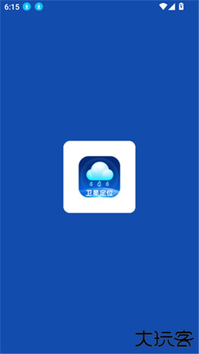 卫星智报天气预报下载 v1.0.3