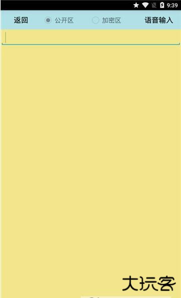 石头备忘录下载 v8.1