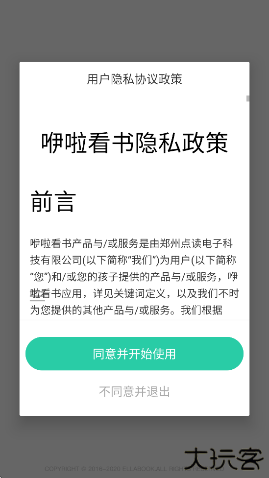 咿啦看书软件下载安装最新版本下载 v3.2.6