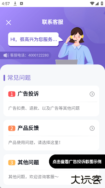 美外订餐优惠app安卓版下载 v1.0.4