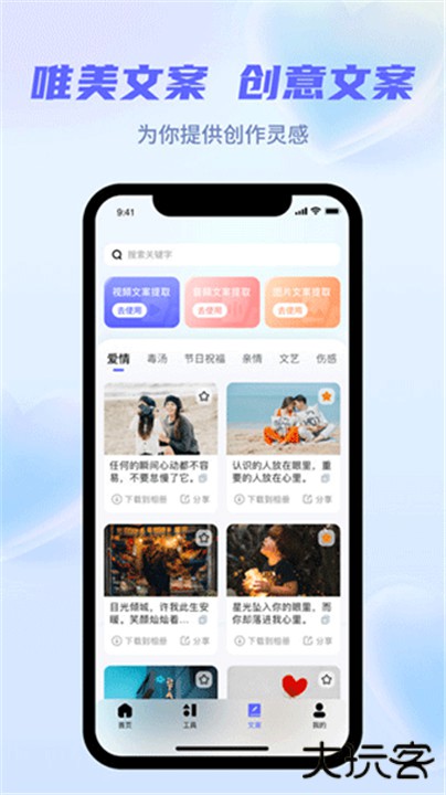 省心素材下载 v5.3.2