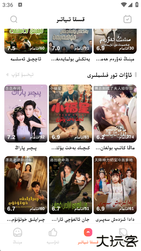 Dilkantv电视版下载