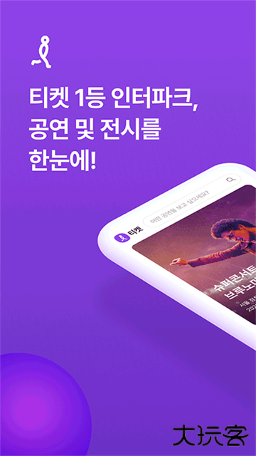 interpark global国际版下载 v5.7.6