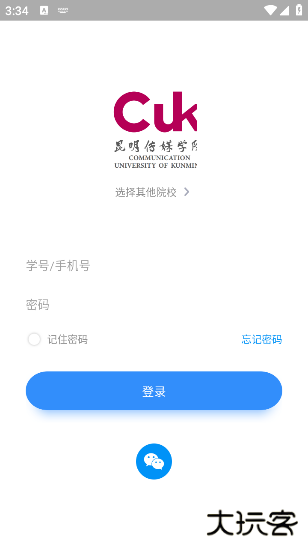 英华学堂下载官方下载 v1.5.0