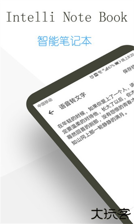 日记云笔记app下载 v6.5.6