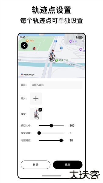 都市漫游者手机版下载 v1.1.3