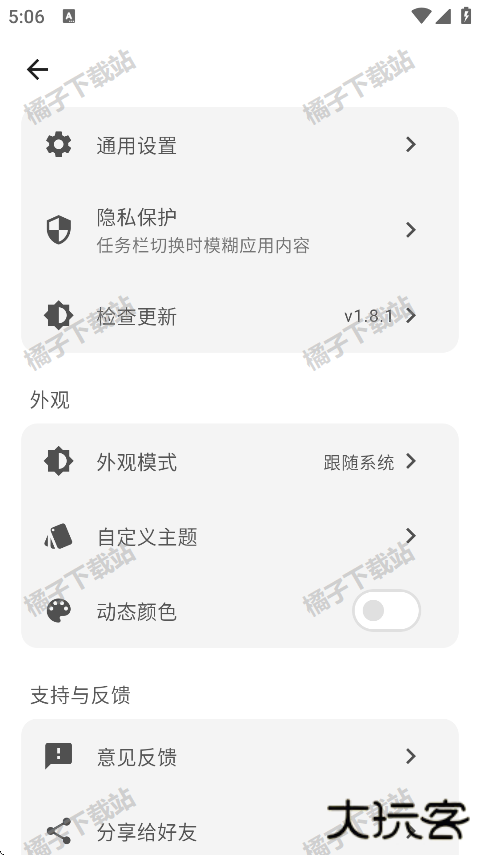 极简记物app手机版下载