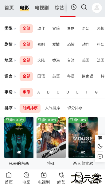 游子视频APP官方免费下载安装