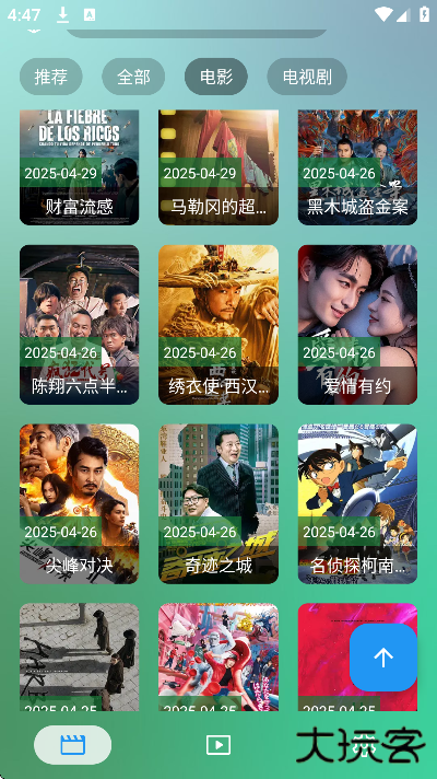 瑞影影视app官方下载最新版下载 v2.5.5