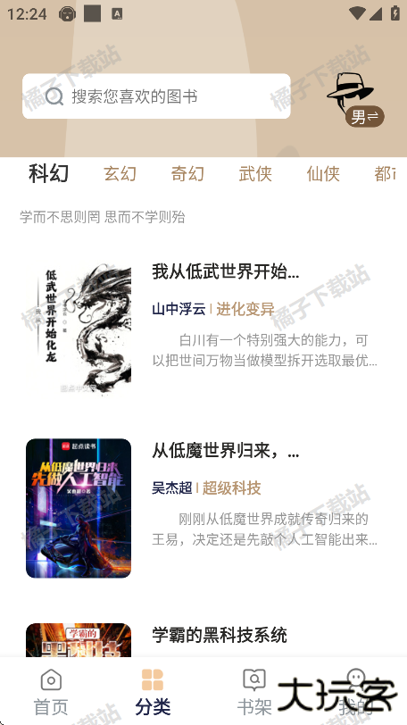 万千书屋app下载安装手机版