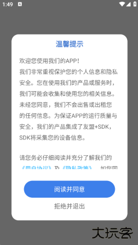 胡萝卜工具箱app下载