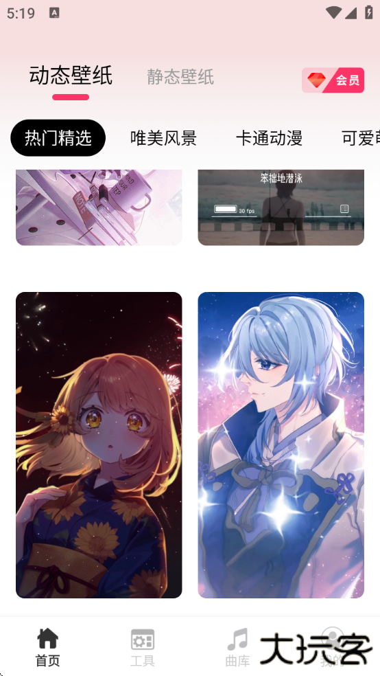 intoLive动态壁纸制作app下载 v1.0.7