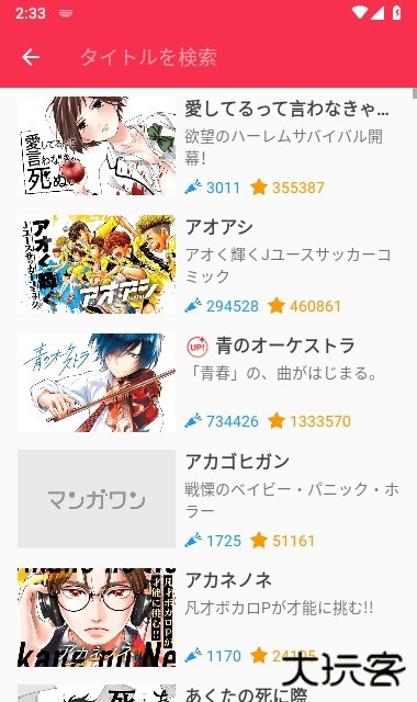 mangaone中文版官方下载(マンガワン)下载 v7.19.0