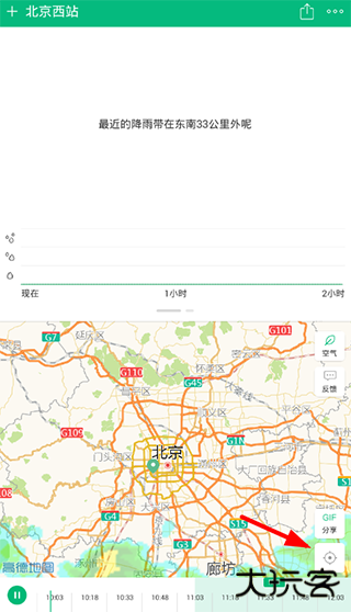 彩云天气精准版