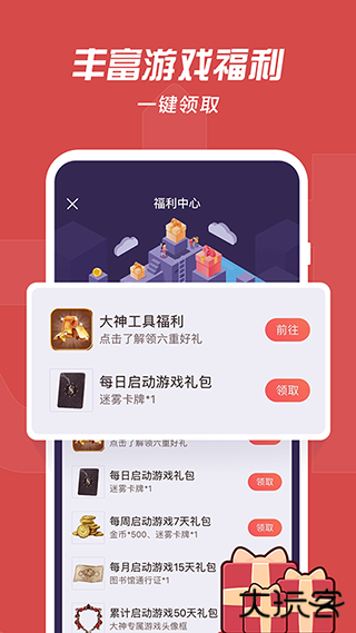 网易大神将军令下载 v3.72.2