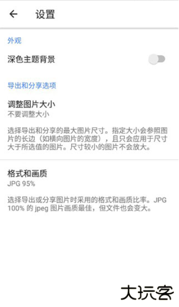 snapseed手机修图软件