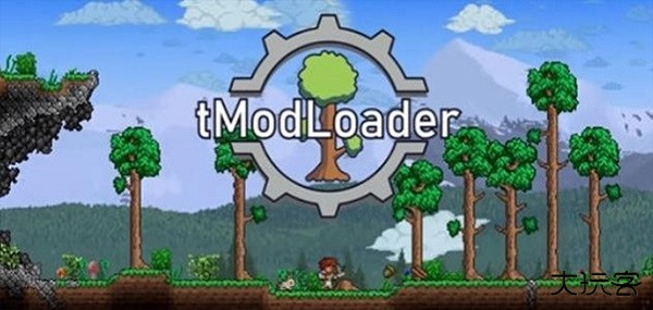 tmodloader下载 v1.1075