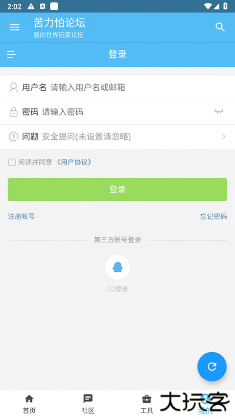 苦力怕论坛中文版下载 v4.0.0