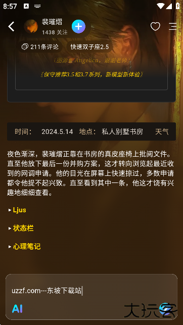 rubii聊天下载 v0.0.62