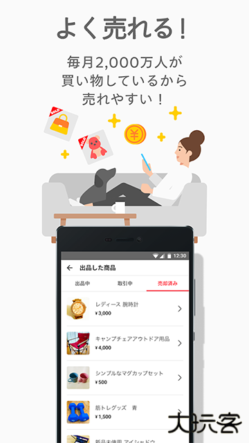 日本煤炉下载 v5.148.1