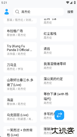苏澜音乐app下载下载 v2.0