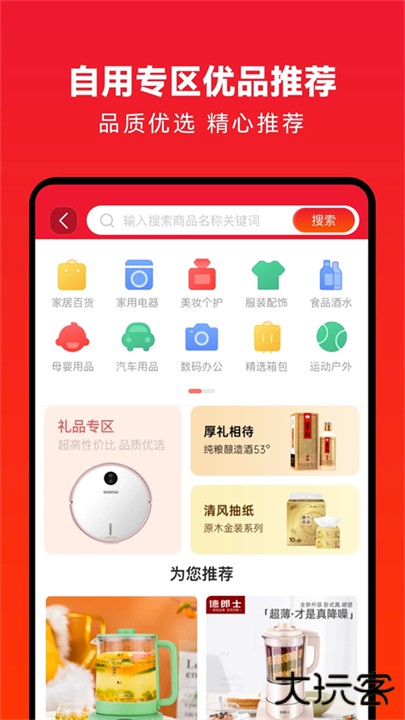 企叮咚商家版下载 v5.2.3