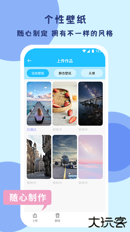 超级高清壁纸软件下载 v1.0.2