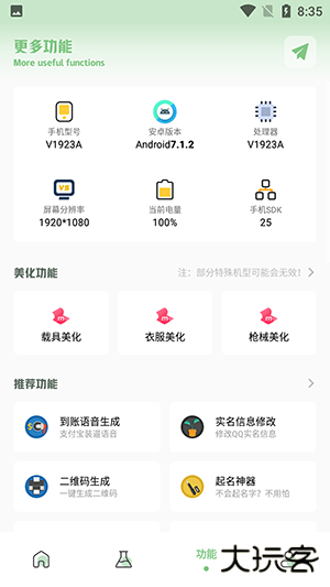 小鹏画质盒子下载 120