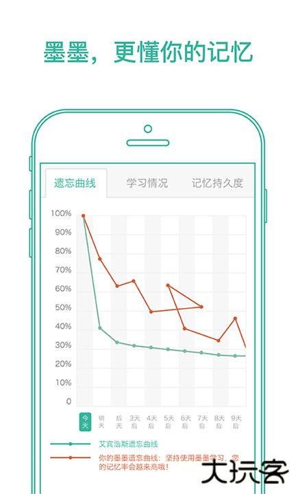 墨墨背单词手机版下载 v5.5.30