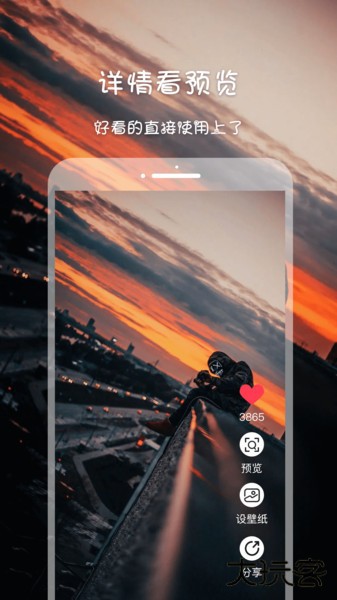 高清壁纸主题软件下载 v1.2.6