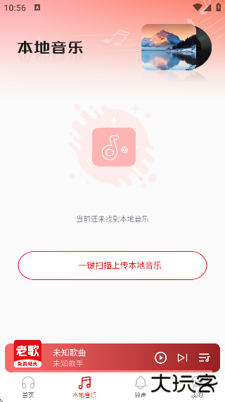 经典老歌app下载安装最新版本 经典老歌app下载安装最新版本