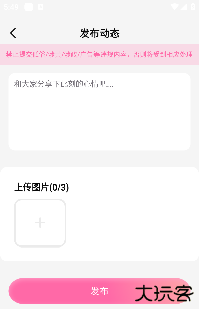 果恋手机版下载无广告