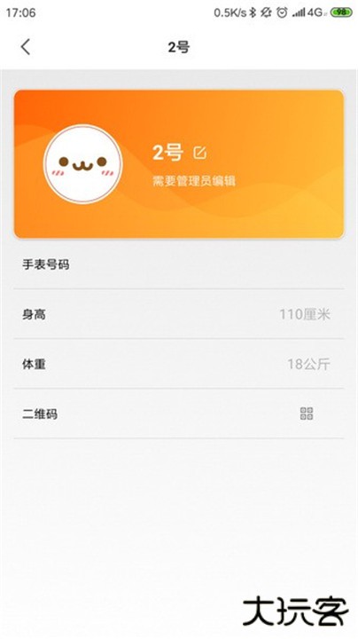小寻手表app下载 v1.2.22.09170934