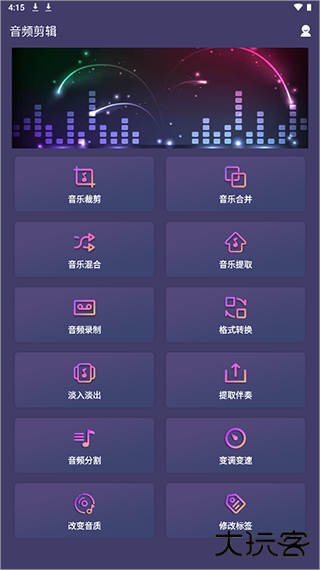 口袋音频剪辑软件