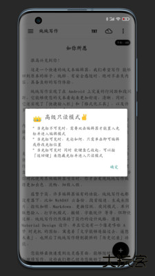 纯纯写作编辑器下载 v26.2.0