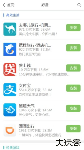 乐视应用商店下载安装免费版手机下载 v1.0.62