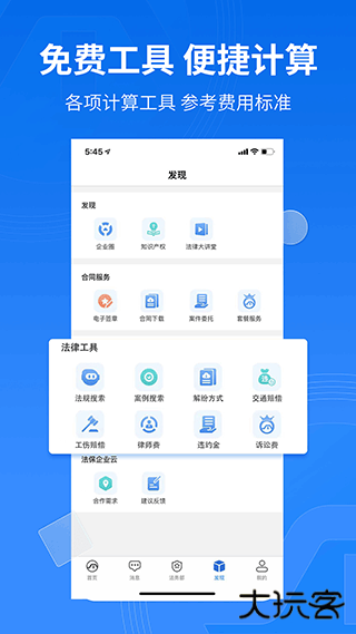 法保网下载 v7.8.4