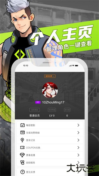 街头篮球盒子安卓版下载 v3.6.7