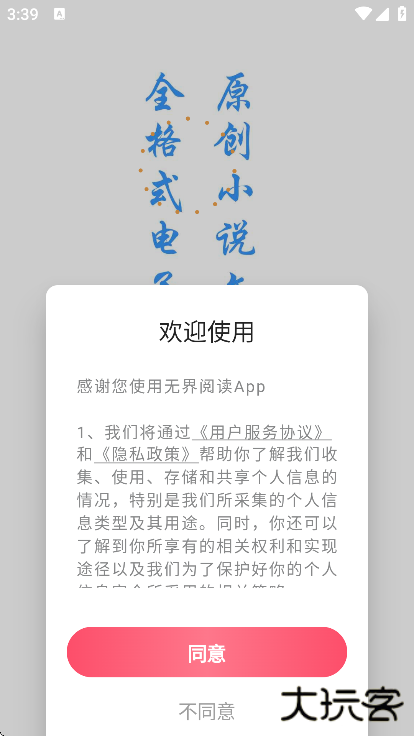 无界阅读下载安卓版下载 v1.0.250801